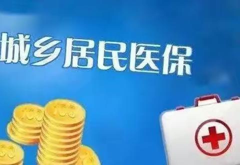 陕西银联云闪付缴纳2022年居民医疗保险流程