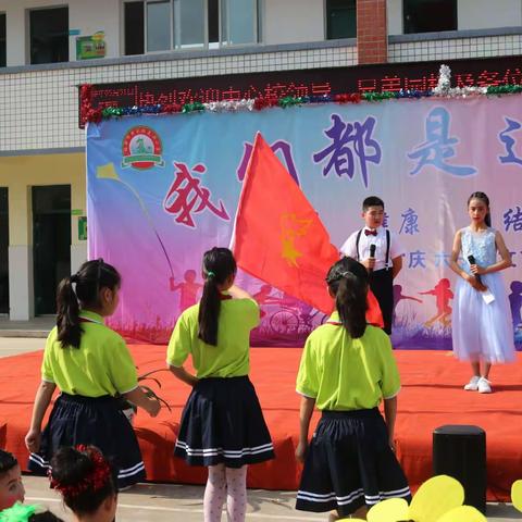 黄家镇复兴小学“我们都是追梦人”庆六一文艺汇演