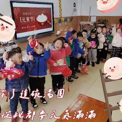 花好月圆时，虎娃闹元宵——张庙幼儿园小中班元宵节主题活动