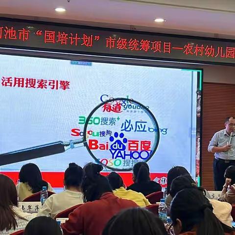 “不忘初心，砥砺前行，相约国培”  2022年河池市“国培计划”市级统筹项目—农村幼儿园骨干教师培训