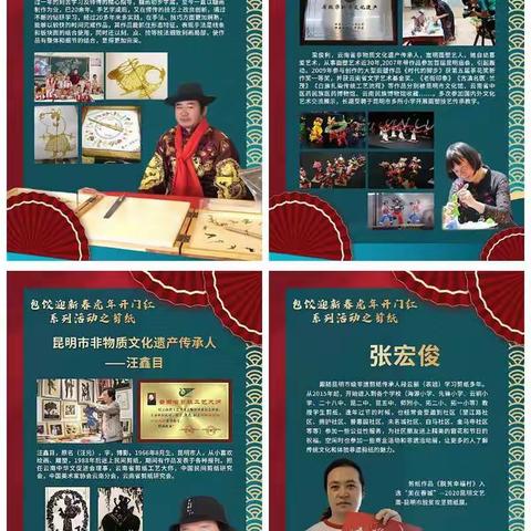 工商银行云南省分行本部2022年迎新春员工传统文化展示活动通知