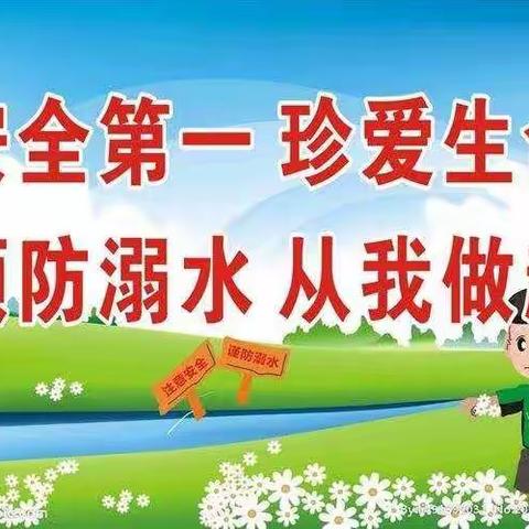 万师访万家，情系千万家——临港镇下堡小学暑期“万师访万家”防溺水安全教育纪实