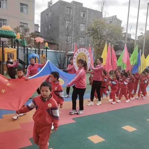 2021年活力幼儿园新年运动会