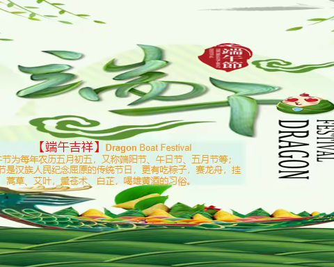 欢度端午，预防溺水与暴力伤害及交通安全事项——城郊学区官桥小学