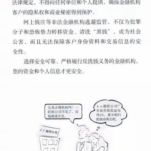 中国邮政储蓄银行水磨沟区华凌营业所