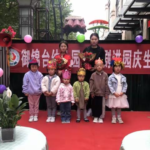 御锦台幼儿园木偶剧进园庆生日会……寓教于乐，传承文化