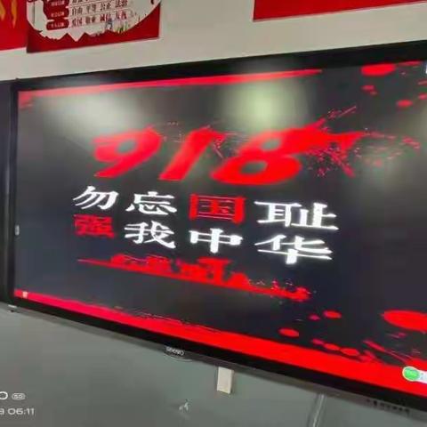 “勿忘九一八，缅怀先辈，吾辈自强”思源学校2019级党支部开展９.１８爱国主义教育活动