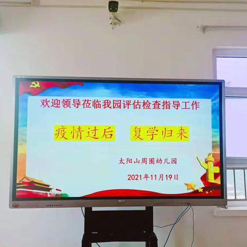 疫情过后    复学归来