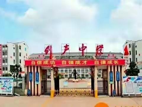 剑声――我们从这里扬帆起航