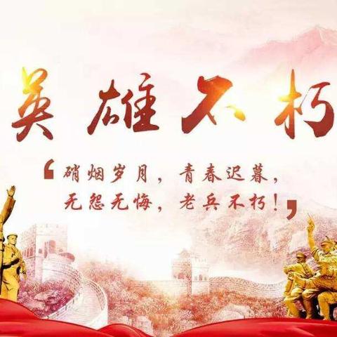 缅怀先烈，弘扬革命精神――剑声小学“传承·2019清明祭英烈”活动