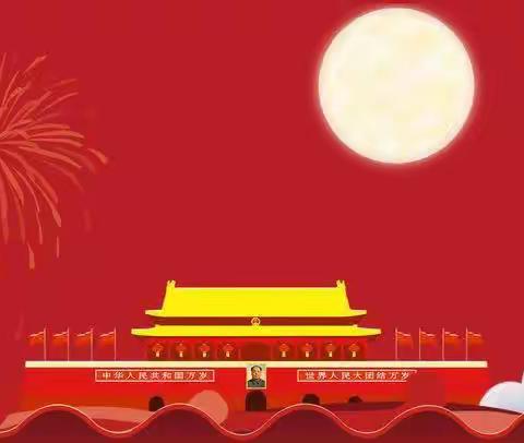 盛世江山物业2023年9月份工作美篇