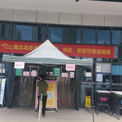 2022.6.27长江新城店安全自查