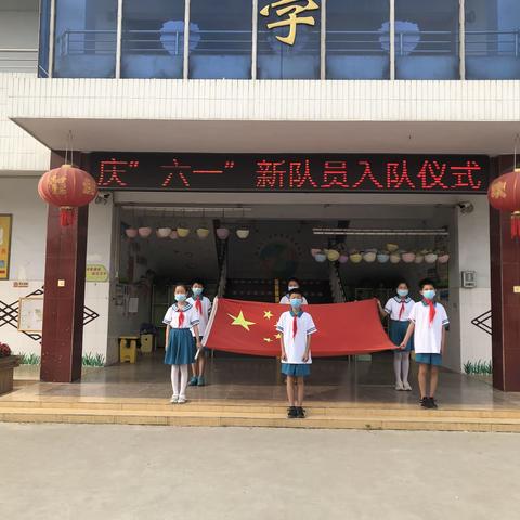 快乐起航  领巾飘扬 ——寺庄顶小学迎“六一”新队员入队仪式纪实