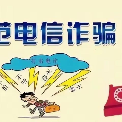 回商银行总行营业部：开展“全民反诈，与你同行”防范电信网络诈骗宣传活动