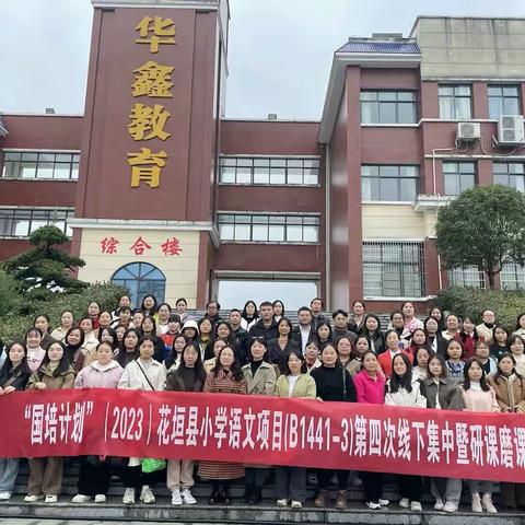 给课堂插上翅膀