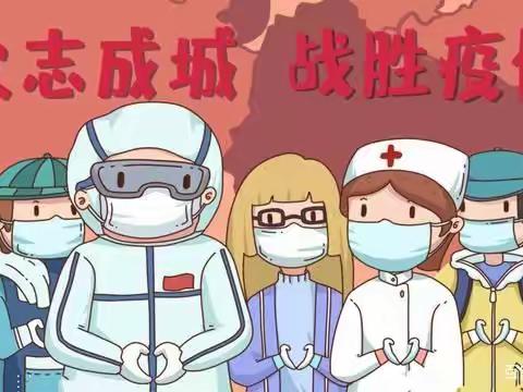 慧凡•智慧树＆春龙幼儿园2021年疫情防控告知家长书及秋季开学温馨提示