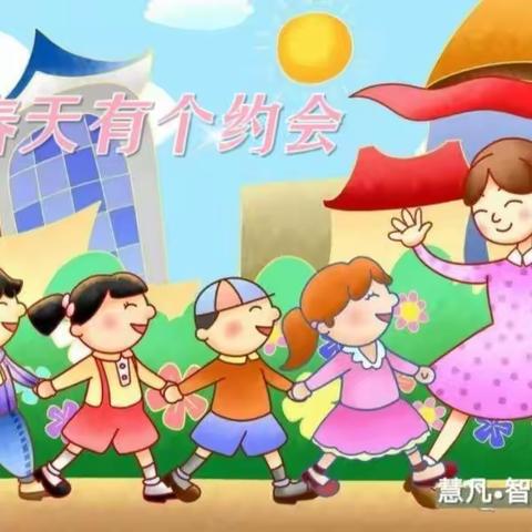 一起“绘”春天--慧凡•智慧树春龙幼儿园宝贝们户外踏春写生活动