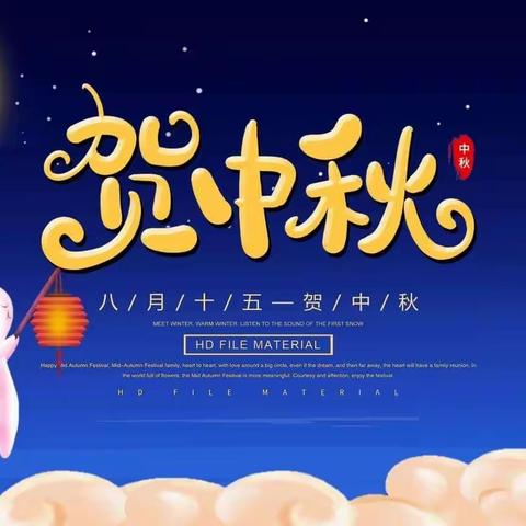 花好月圆，喜迎中秋——慧凡•智慧树春龙幼儿园中秋节活动
