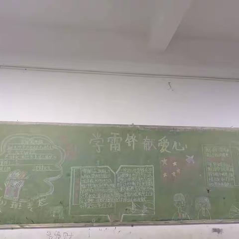 学习雷锋好榜样-定安县城南中学八年级（6）班