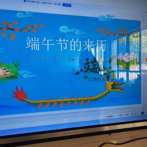 小一班“浓情端午 浸润童心”主题活动