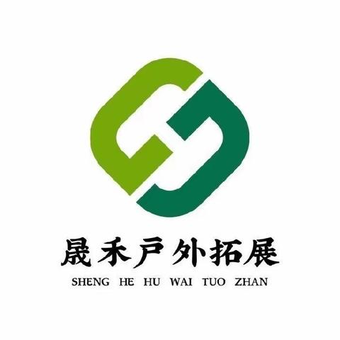 山东晟禾户外拓展有限公司