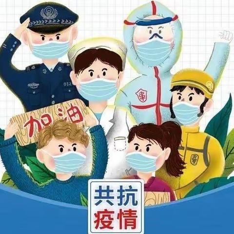 【高度警惕 严防严控】龙伏中心幼儿园疫情防控教育宣传活动