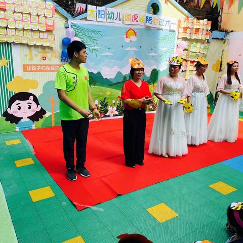 小太阳幼儿园🐯虎娃陪你过六一