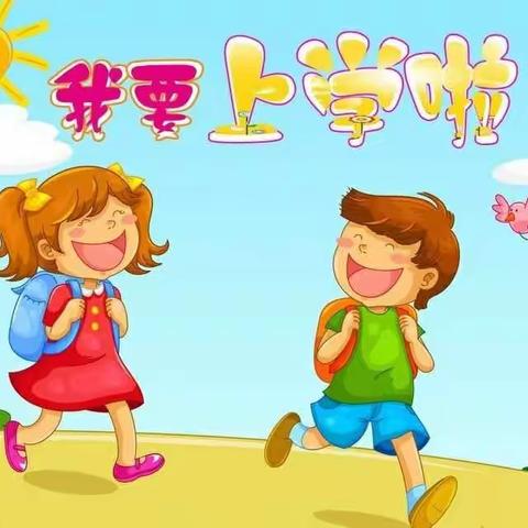 文船幼儿园开学温馨提示