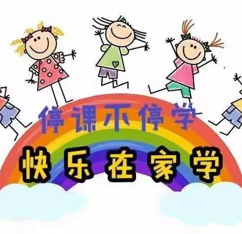 快乐宅家，亲子活动乐园——怀仁市第一幼儿园小班第一期