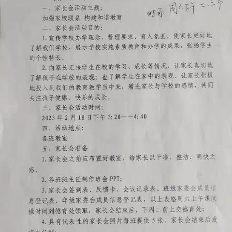 【家校共育 共创未来】潞城一中初中部家长会
