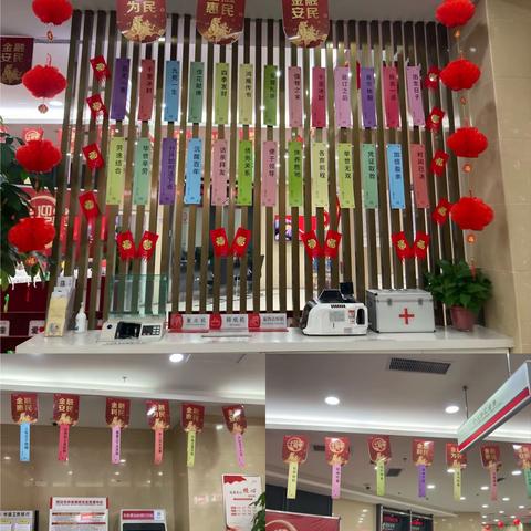 “猜灯谜，闹元宵”-经济营业室元宵节猜灯谜活动