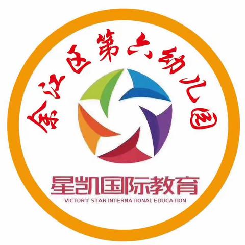 余江区第六幼儿园被评为鹰潭市市级示范园