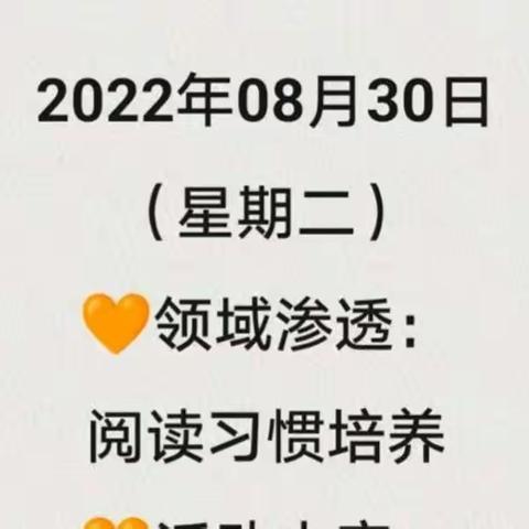 【趣味居家•由我相伴】———中班组8月30日趣味活动指导建议