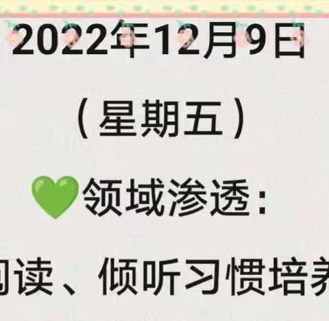 【趣味居家•由我相伴】———中班组12月9日趣味活动指导建议