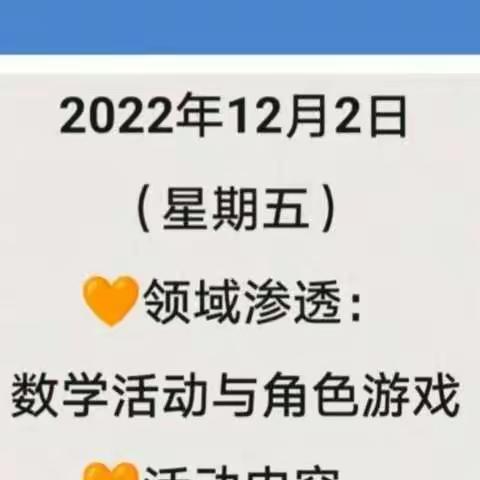 【趣味居家•由我相伴】———中班组12月2日趣味活动指导建议