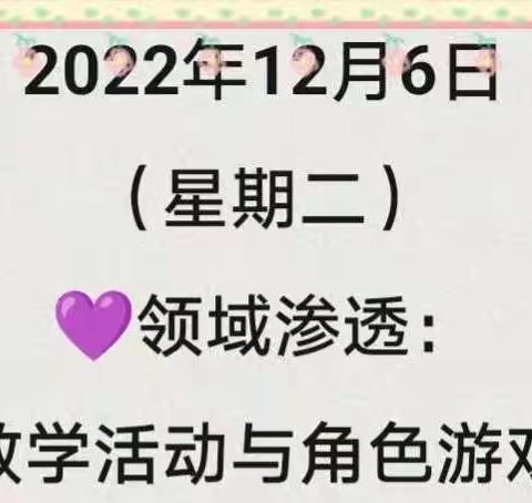 【趣味居家•由我相伴】———中班组12月6日趣味活动指导建议