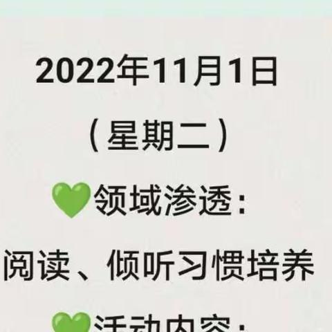 【趣味居家•由我相伴】———中班组11月1日趣味活动指导建议