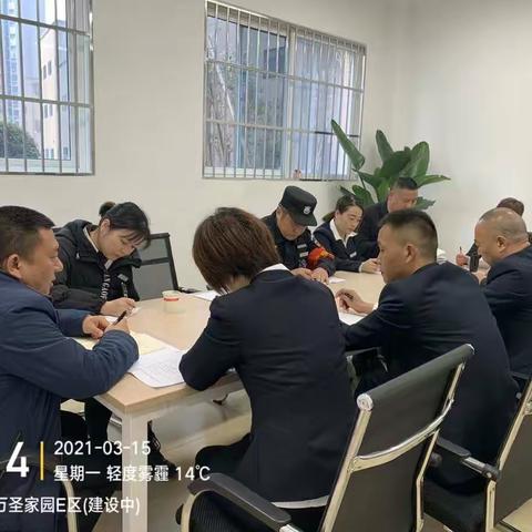 万圣家园E区2021年3月15日工作动态