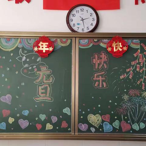 2021年新年联欢会