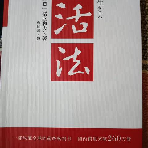 改变“思维方式”，人生将发生180度转变