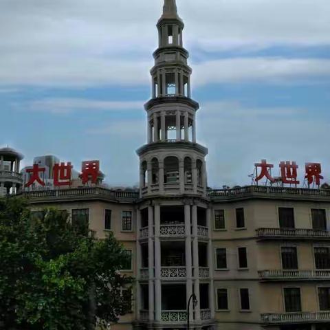 新疆石河子八师中学高六七届师生2018年上海聚会美篇之一 ---上海滩