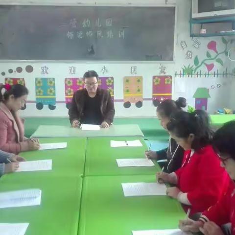 弘扬高尚师德 潜心立德树人—三管幼儿园开展师德师风系列学习活动