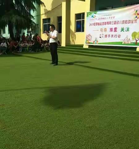 三管幼儿园《学前教育宣传月暨六一文艺汇演》活动掠影