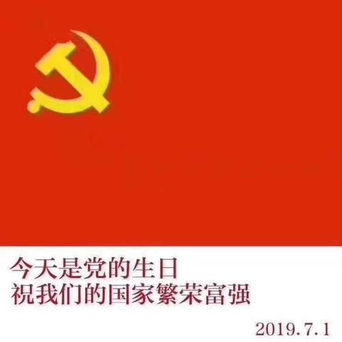 “花儿向阳，红心向党”——三管幼儿园建党节主题活动