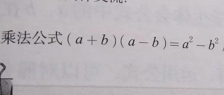4.3公式法(一)4月23