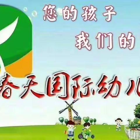 生活即教育～体验即成长———春天幼儿园“生活实践课程《美味的冰激凌》”