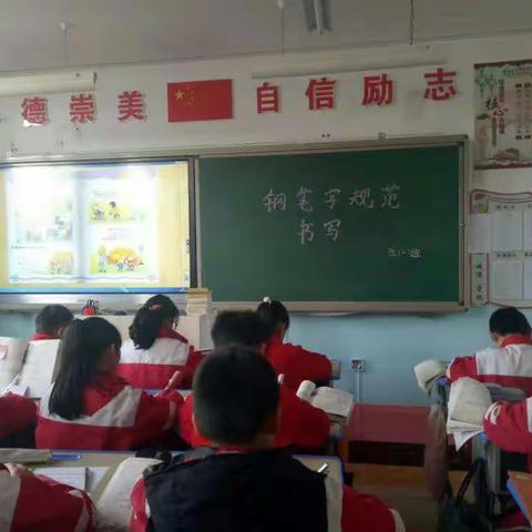 传承经典文化 书写精彩人生---西宁市东关回族女子小学五年级钢笔字规范书写竞赛