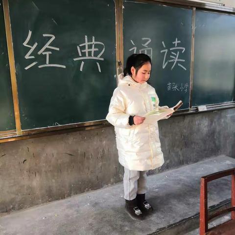 西平县权寨苗张小学＂经典伴我成长＂诵读活动