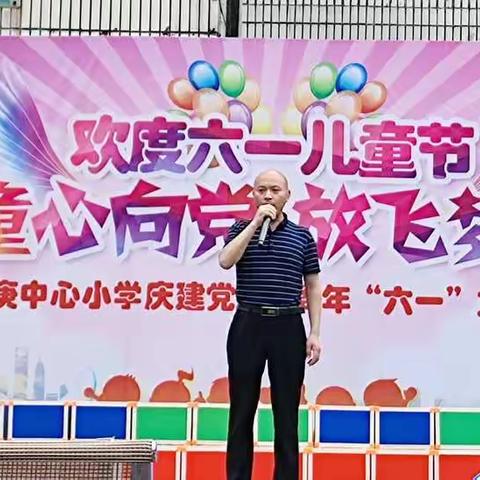 童心向党 放飞梦想