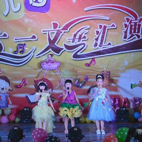 英利新蕾艺术幼儿园2017年庆“六一”文艺汇演